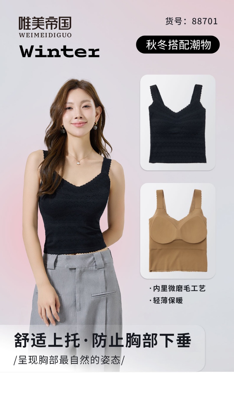 Imperial 88701 Rhomboid Lace Vest Halter Underwear One Cup Inner Micro Wool Thermal Underwear Autumn Winter Women's Base Vest undefined