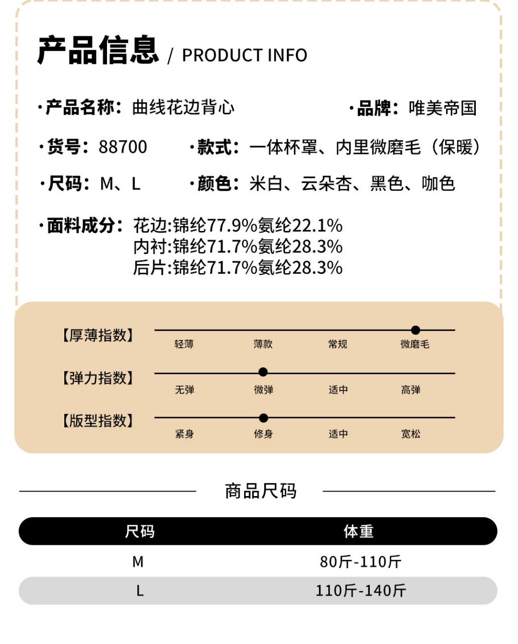 唯美帝国88700曲线花边背心一体罩杯吊带内衣内里微磨毛保暖内衣女士乳胶杯垫固定杯打底背心详情图2