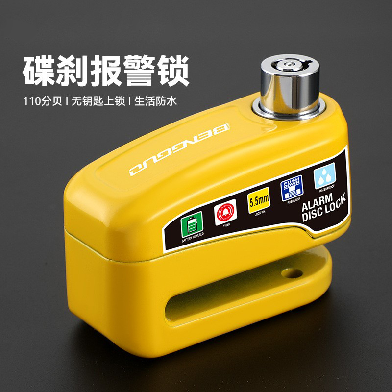 1248 Alarm Disc brake lock, electric motorcycle alarm lock, disc brake lock, bicycle alarm disc brake lock, disc lock anti-theft lock, bicycle lock alarm