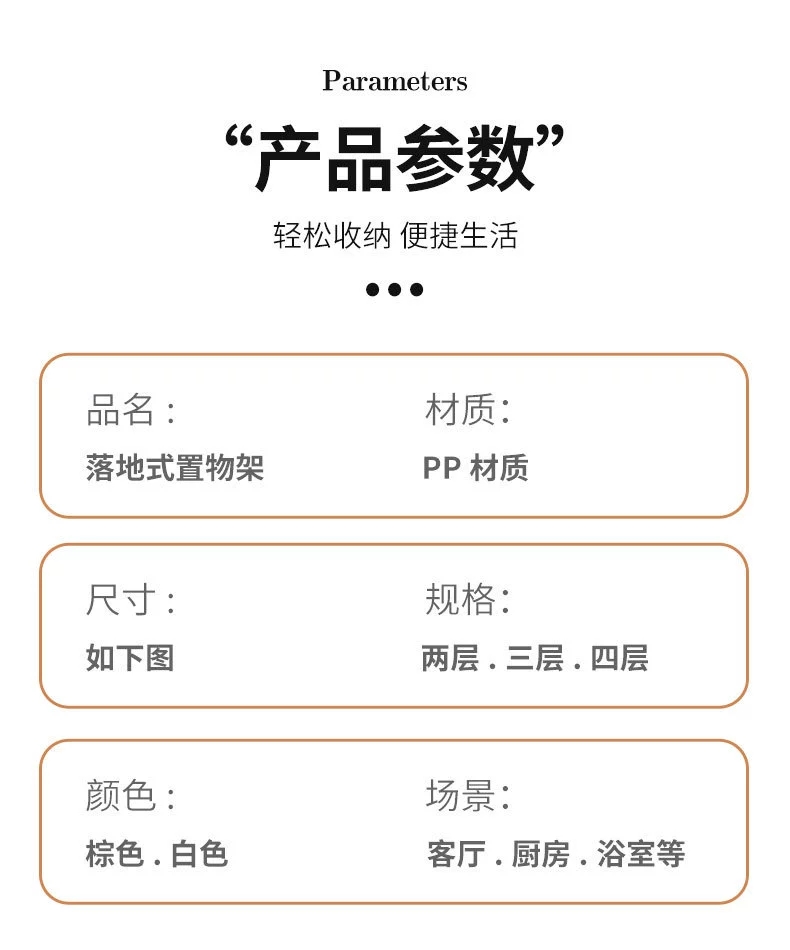 F02-236-2卫生间置物架家用厕所收纳架洗手间落地式可移动置物架详情图10