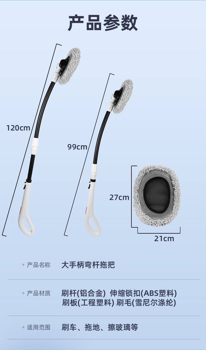 汽车清洁工具用品洗车拖把大手柄弯杆省力可伸缩拆卸刷车刷子棉软详情15