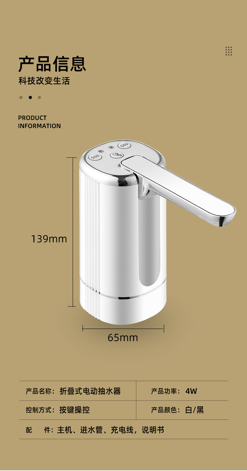 折叠桶装水电动抽水器大桶水上水器小型电动压水机纯净水桶饮水泵详情6