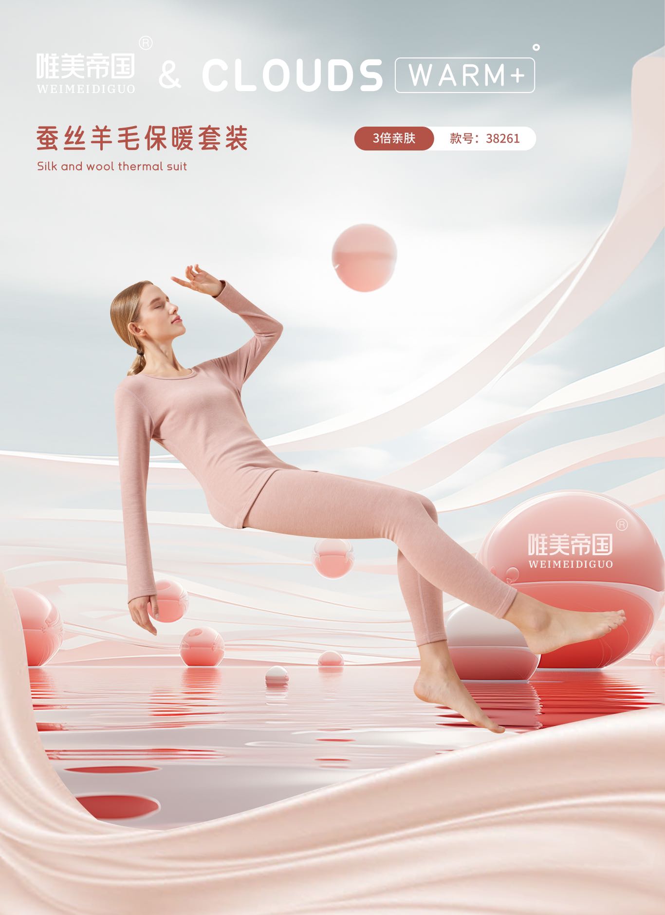 Weimei Empire Silk Wool Thermal Underwear Set For Women Cationic Velvet Plus Silk Warm Underwear Set For Men Round Neck Application Scenario