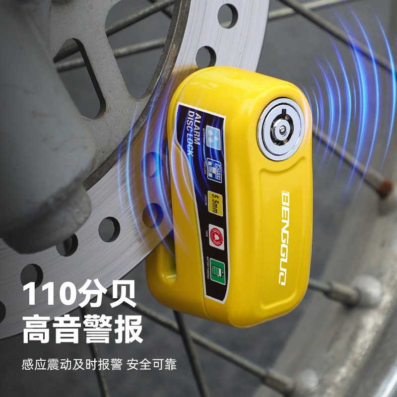 1248 Alarm Disc brake lock, electric motorcycle alarm lock, disc brake lock, bicycle alarm disc brake lock, disc lock anti-theft lock, bicycle lock alarm Specification image