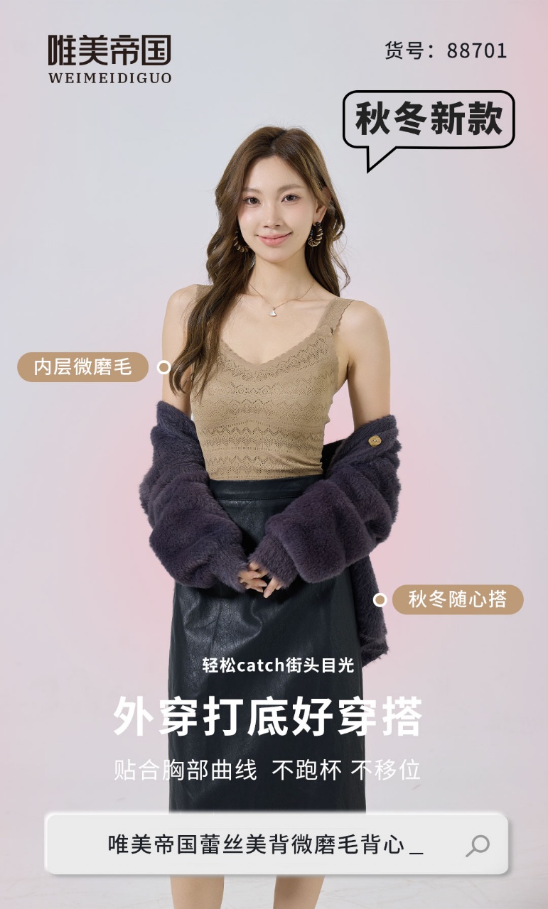 Imperial 88701 Rhomboid Lace Vest Halter Underwear One Cup Inner Micro Wool Thermal Underwear Autumn Winter Women's Base Vest Application Scenario