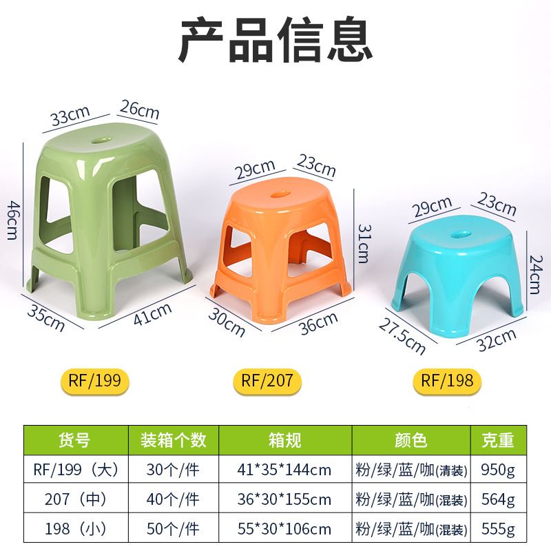 8592塑料凳子批发加厚成人家用客厅卧室时尚创意高凳客厅厨房塑胶圆凳白底实物图