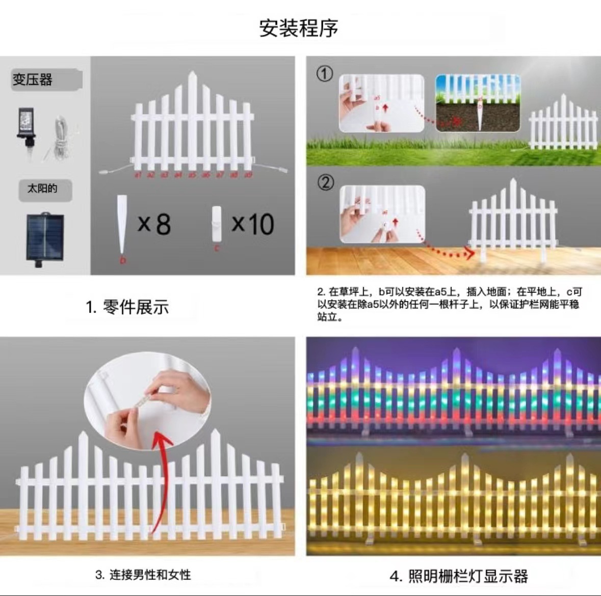 太阳能灯实物图