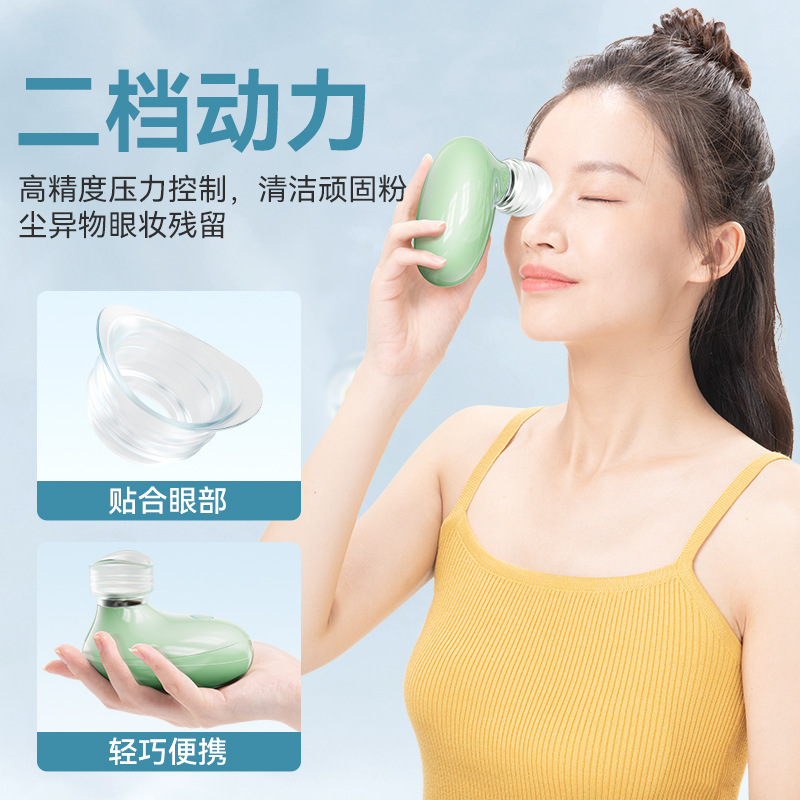 OES润眼仪滋润眼部清洁仪家用办公洗眼仪缓解眼部疲劳舒缓神器