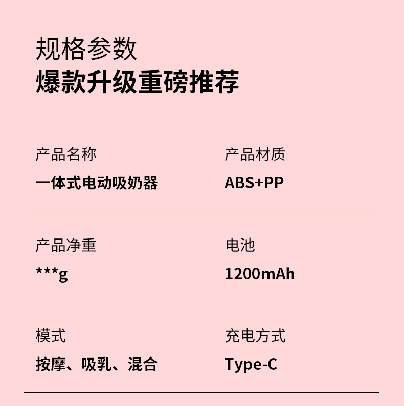 跨境爆款吸奶器无痛器电动静音挤奶器挤奶一体式吸按摩一体吸奶器详情7