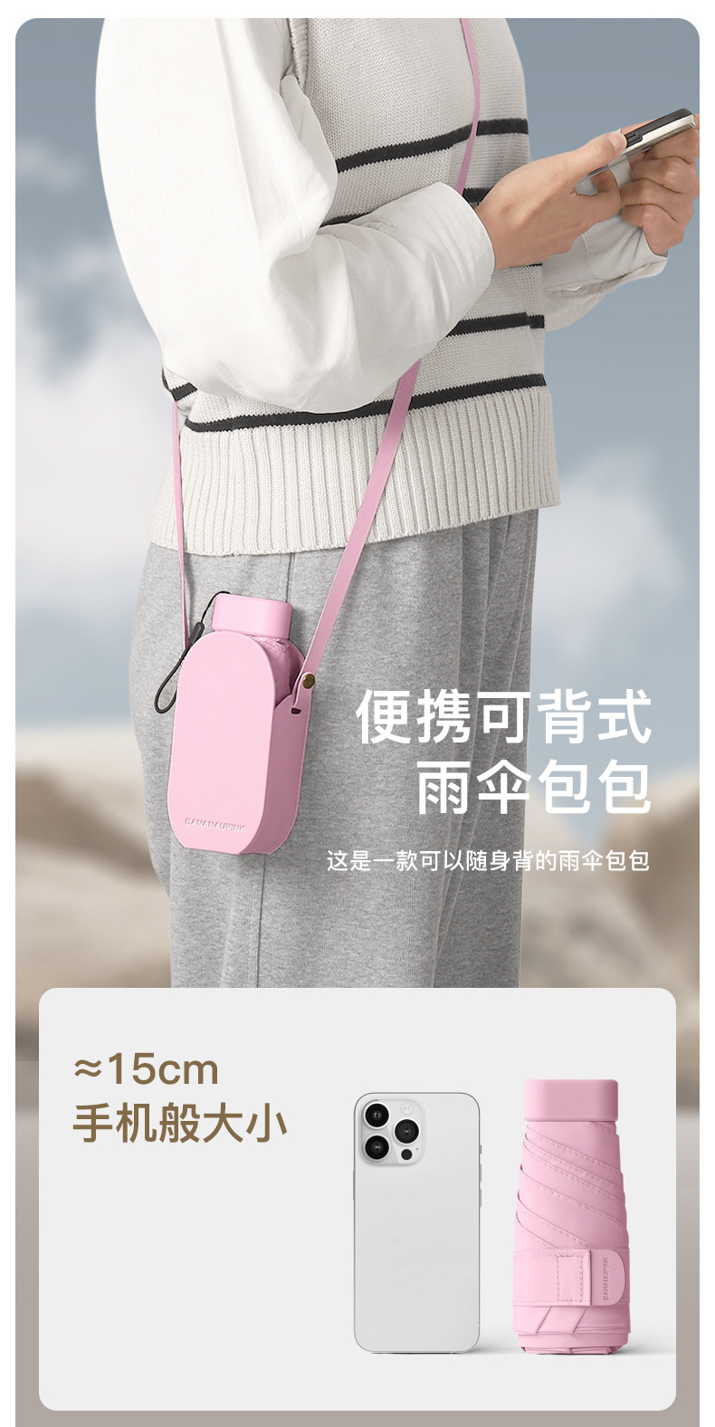 太阳伞遮阳防晒防紫外线晴雨两用小巧便携详情4