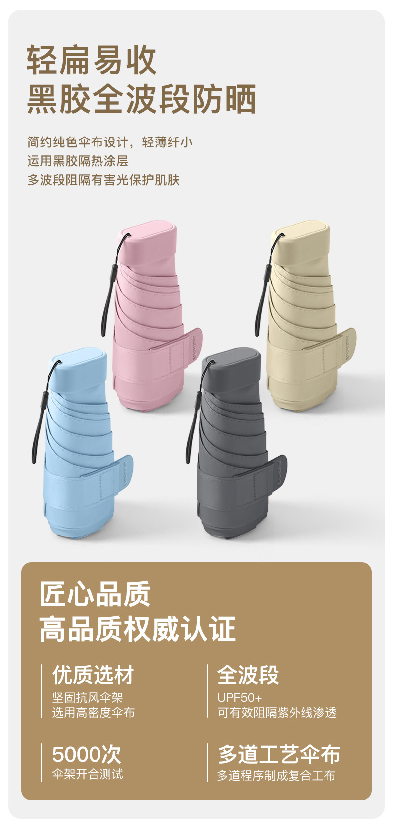 太阳伞遮阳防晒防紫外线晴雨两用小巧便携详情2