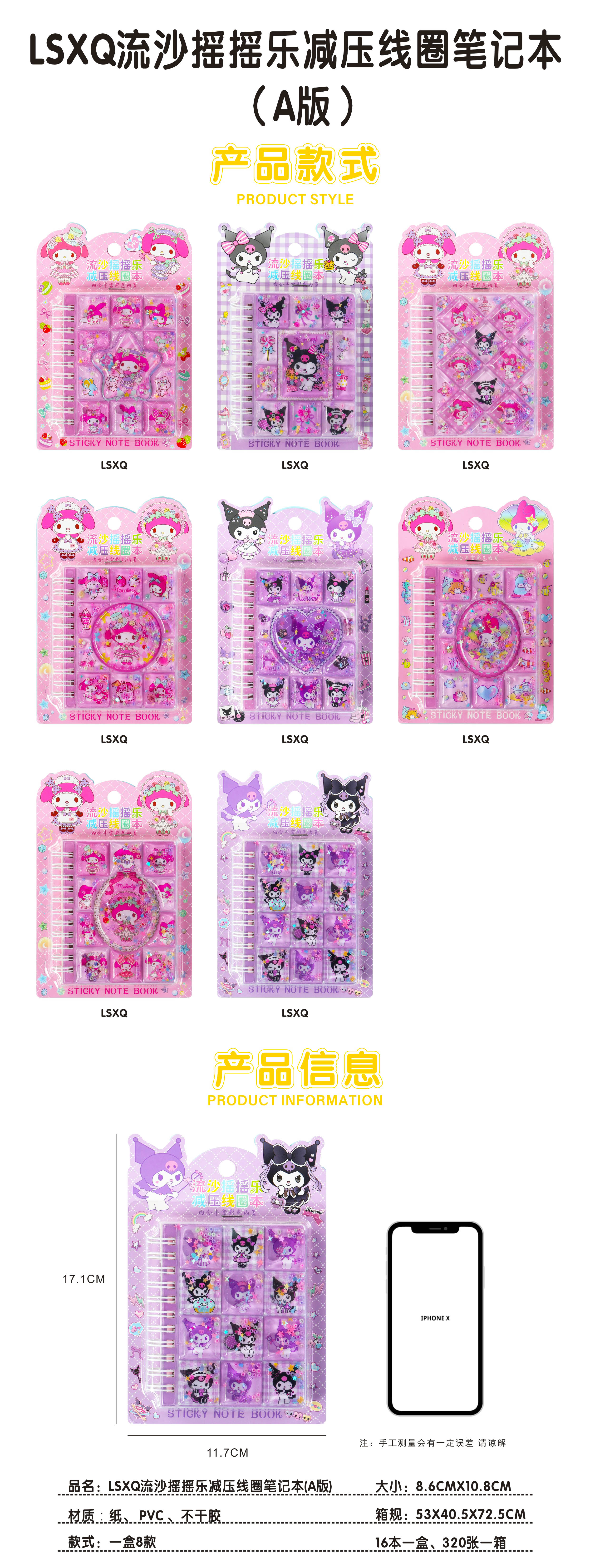 LSXQ流沙摇摇乐解压线圈本详情4