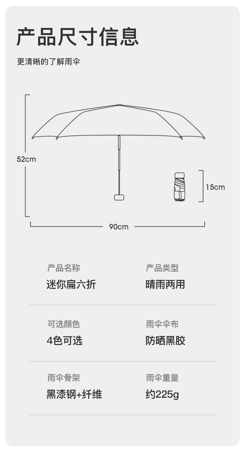 太阳伞遮阳防晒防紫外线晴雨两用小巧便携详情6