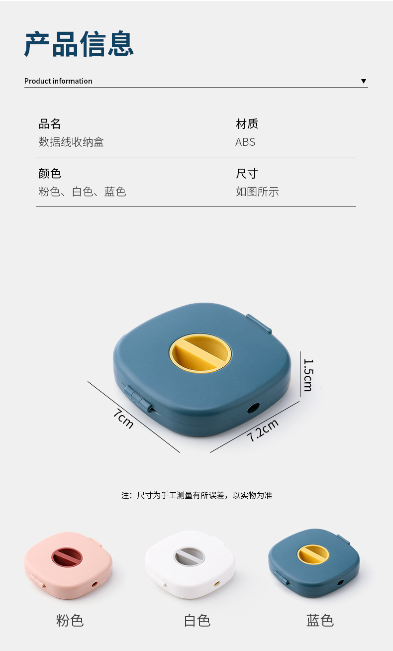 便携式可旋转带手机支架数据线整理收纳盒手机充电线绕线器详情5