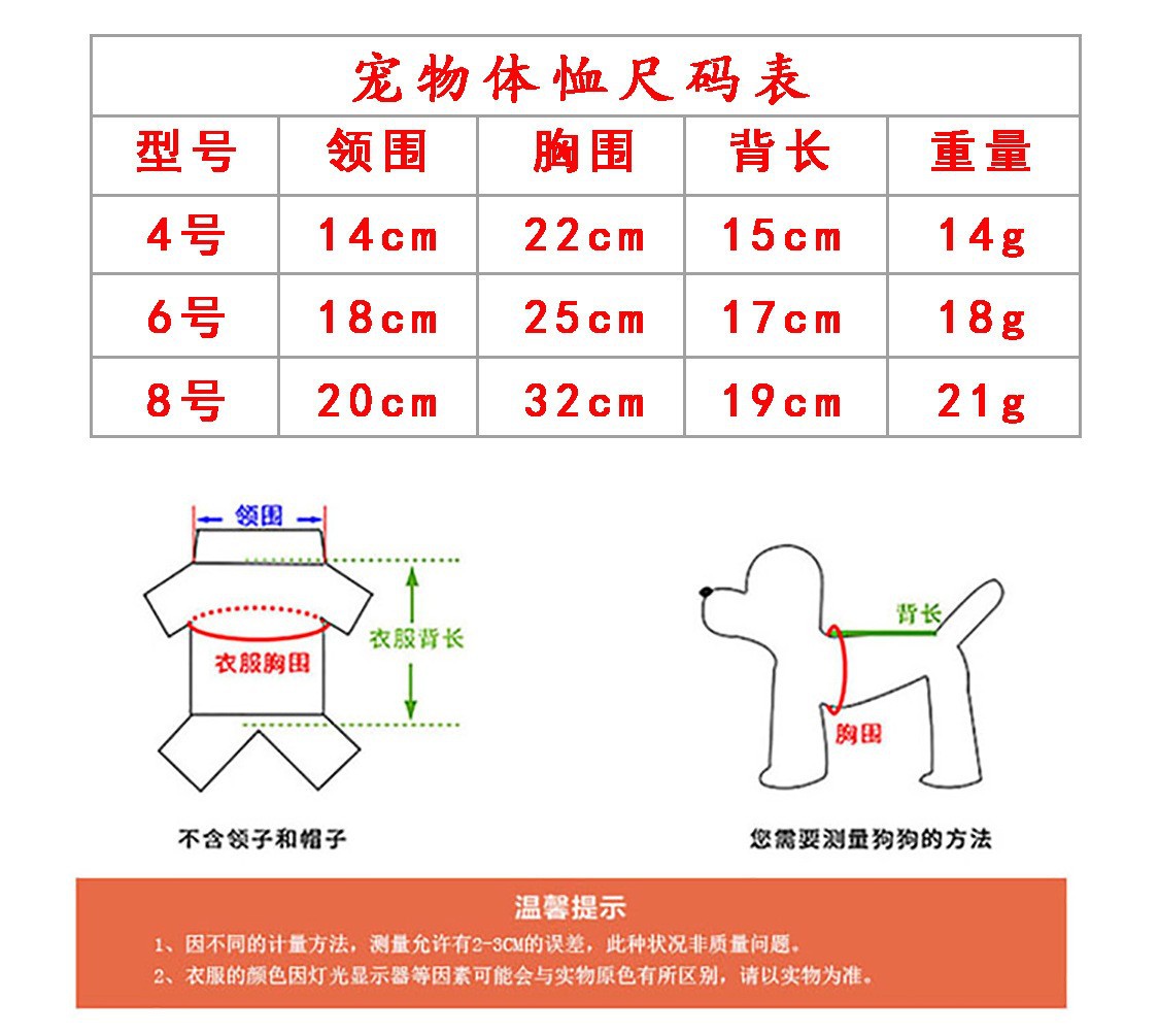 T新款可爱卡通无袖宠物马甲纯棉宠物衣服春夏清凉舒适狗猫背心衣详情1