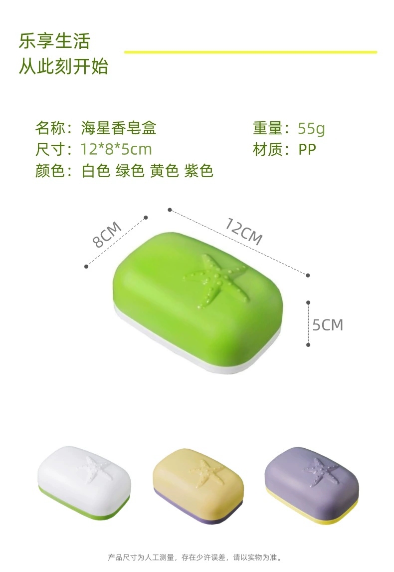 W60-VSK-017 Creative Plastic Soap Box, split-type draining soap box, laundry soap, soap rack, portable with lid for student dormitories detail image 8