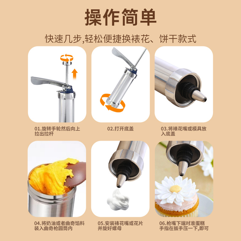 烘焙工具家用饼干机曲奇饼干裱花器蛋糕模具套装厨房用品细节图