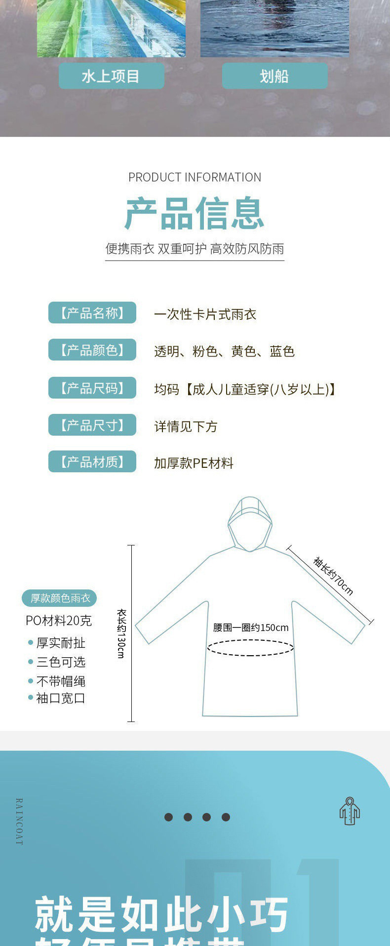 加厚卡片大小雨衣一次性长款全身便捷儿童大人通用防暴雨防水衣详情3