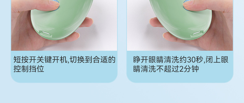 OES润眼仪滋润眼部清洁仪家用办公洗眼仪缓解眼部疲劳舒缓神器详情7