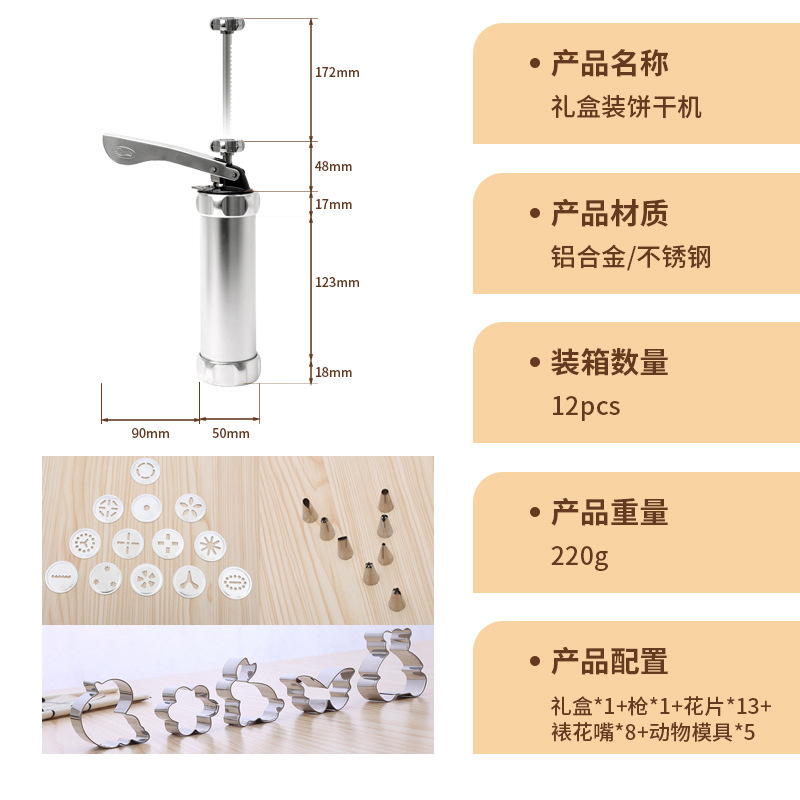 烘焙工具家用饼干机曲奇饼干裱花器蛋糕模具套装厨房用品产品图
