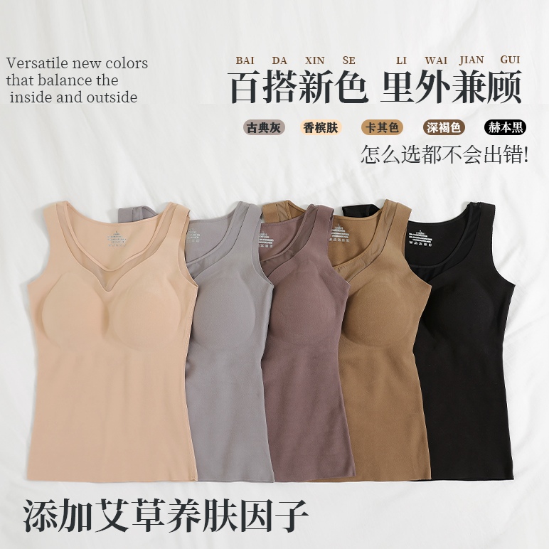 American Empire 5802# Warm Core Nourish Sling Underwear New Original Warm Integrated Warm Underwear Cashmere Silk Women's Base Coat With Chest Cushion Back Heart Item Picture