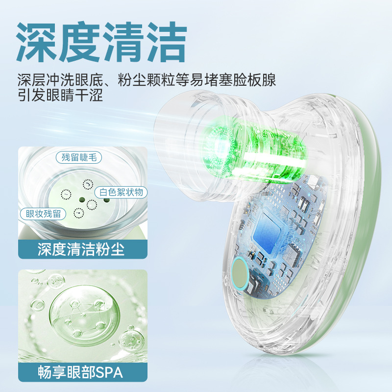 OES润眼仪滋润眼部清洁仪家用办公洗眼仪缓解眼部疲劳舒缓神器产品图