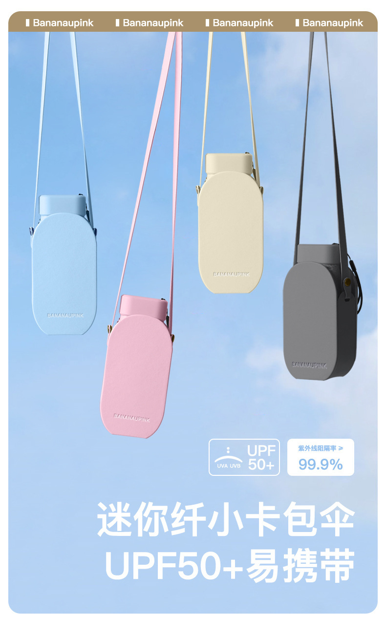 太阳伞遮阳防晒防紫外线晴雨两用小巧便携详情1