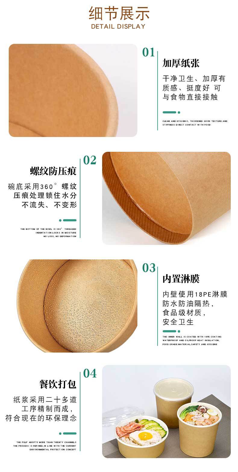 一次性牛皮纸纸碗批发轻食沙拉圆形外卖打包盒 户外摆摊 带盖餐盒详情3