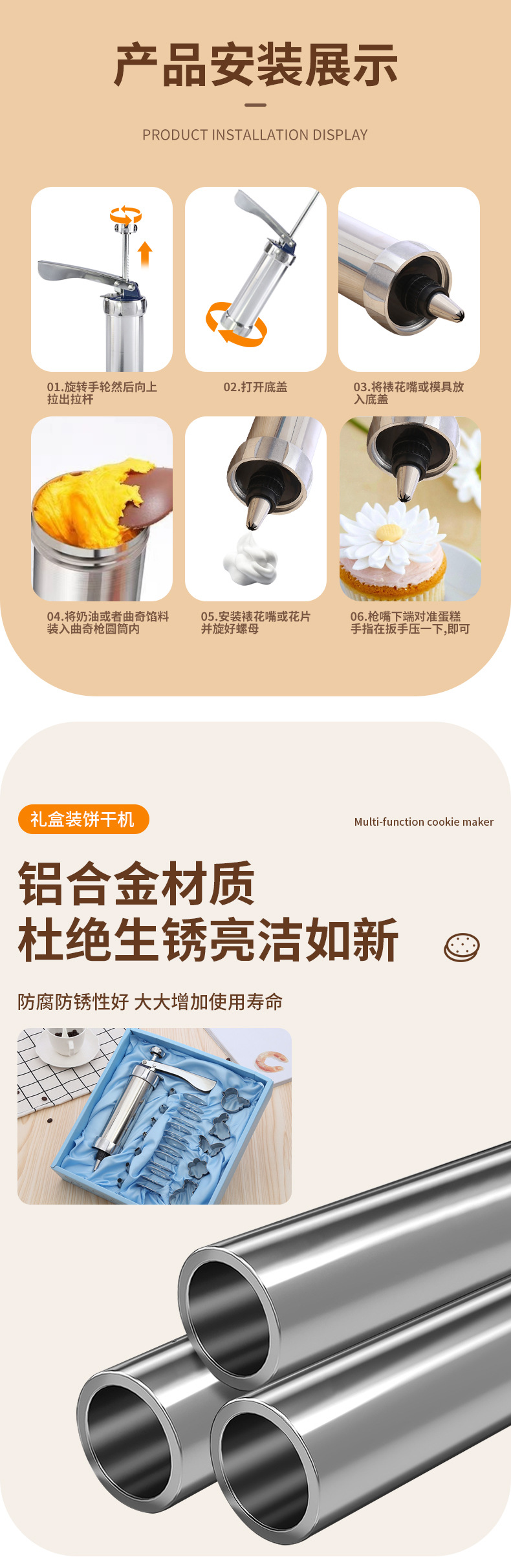 烘焙工具家用饼干机曲奇饼干裱花器蛋糕模具套装厨房用品详情2