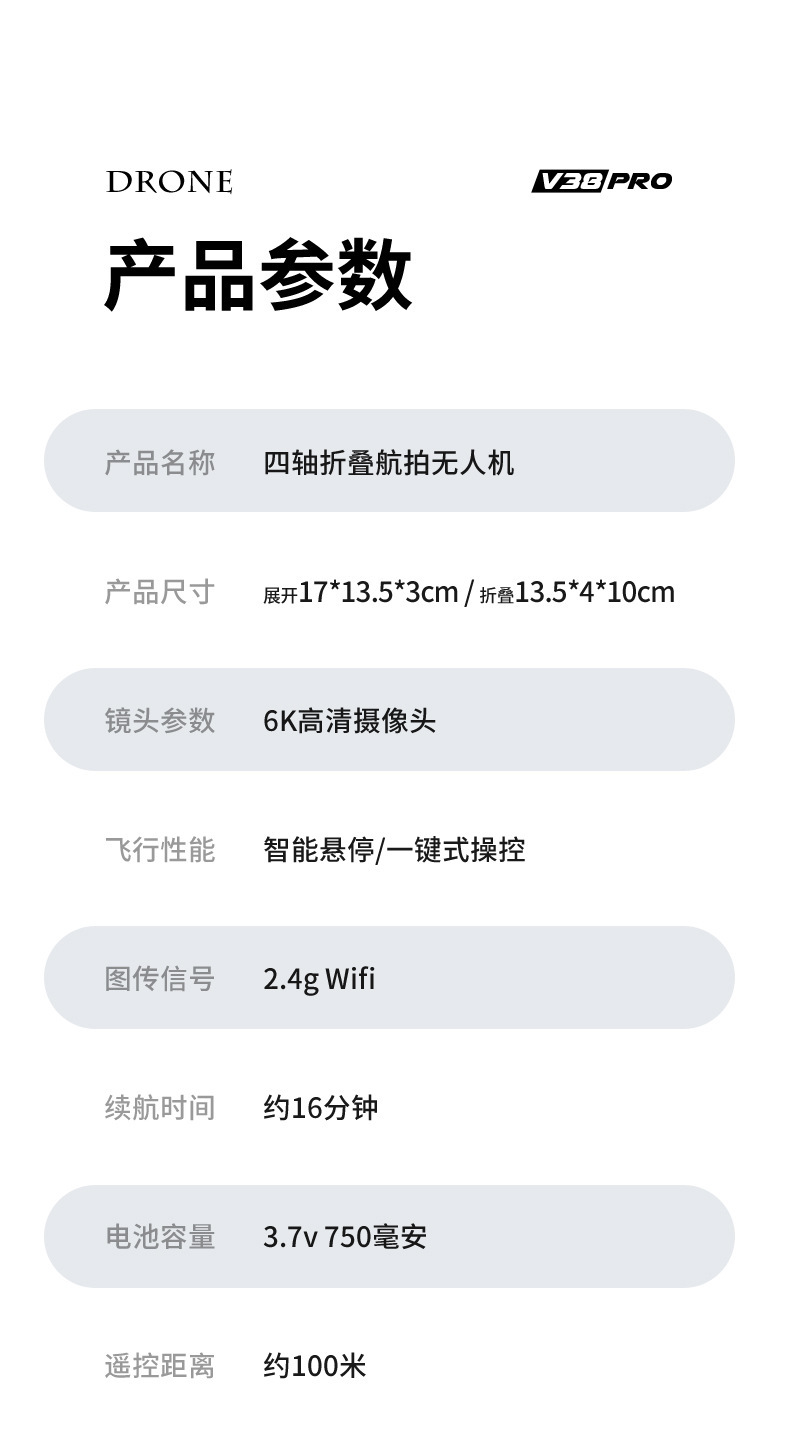 跨境新品V38折叠无人机儿童航拍遥控飞机入门飞行器玩具批发热卖详情6