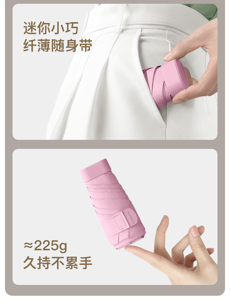 太阳伞遮阳防晒防紫外线晴雨两用小巧便携详情5