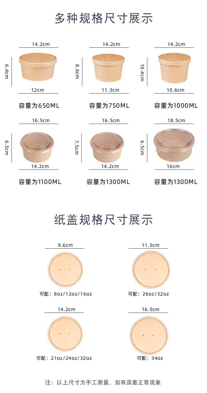 一次性牛皮纸纸碗批发轻食沙拉圆形外卖打包盒 户外摆摊 带盖餐盒详情5