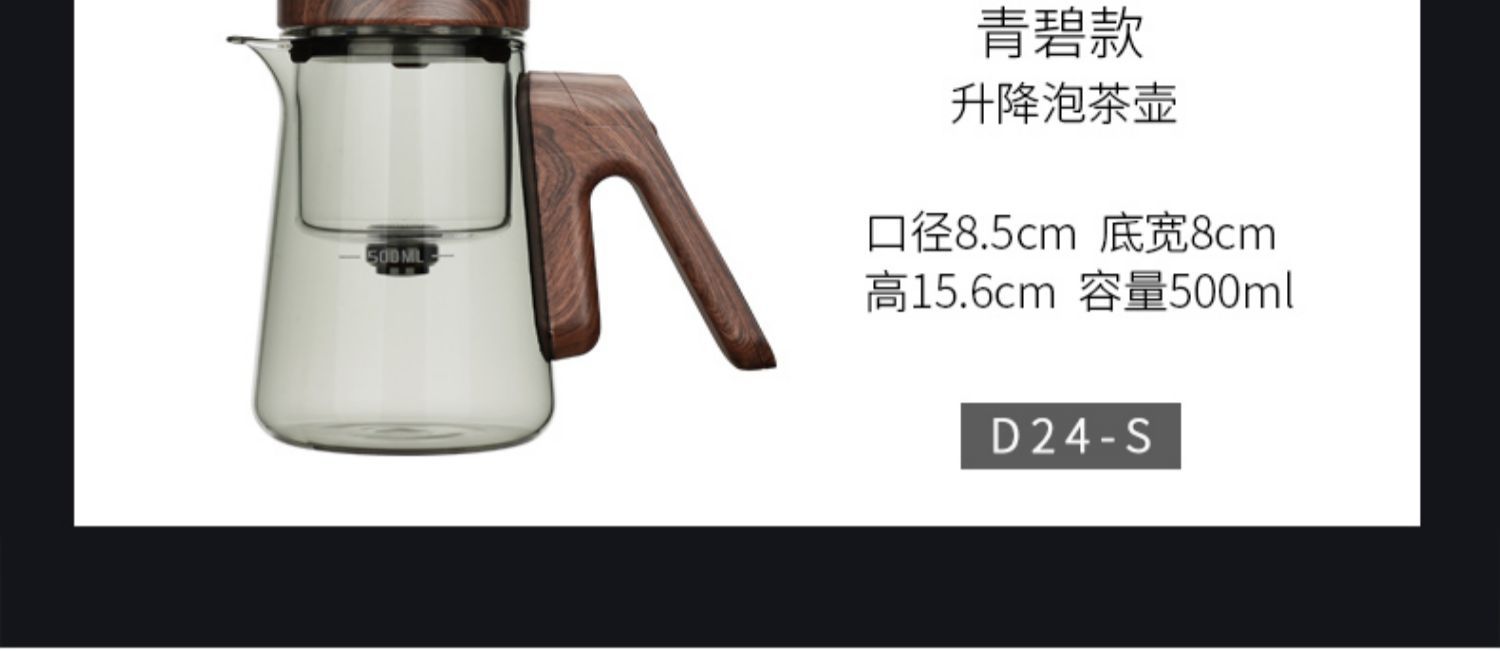 无杆玻璃内胆飘逸杯泡茶壶磁吸一键过滤茶水分离杯懒人泡茶神器详情4