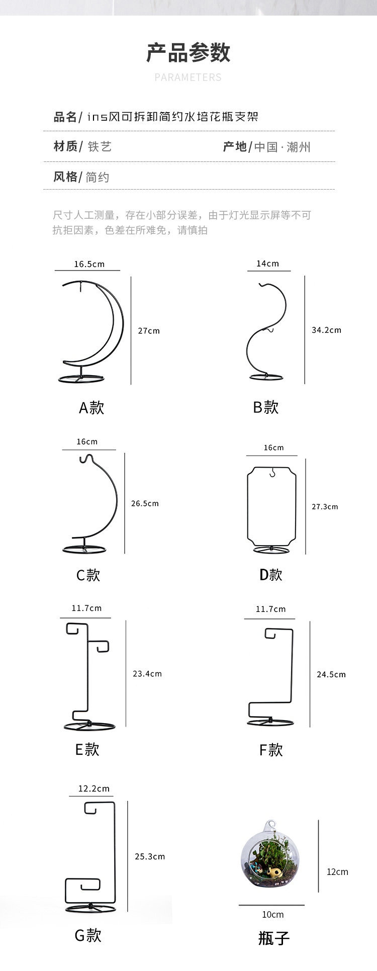 ins风可拆卸简约水培花瓶支架 铁艺水培花架插花器 桌面装饰摆件详情4