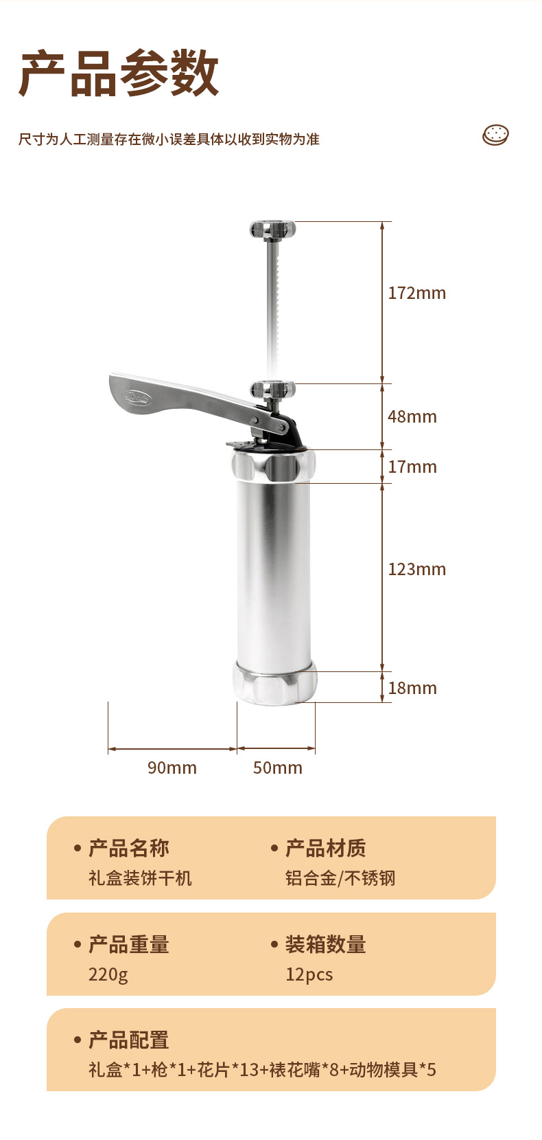 烘焙工具家用饼干机曲奇饼干裱花器蛋糕模具套装厨房用品详情1