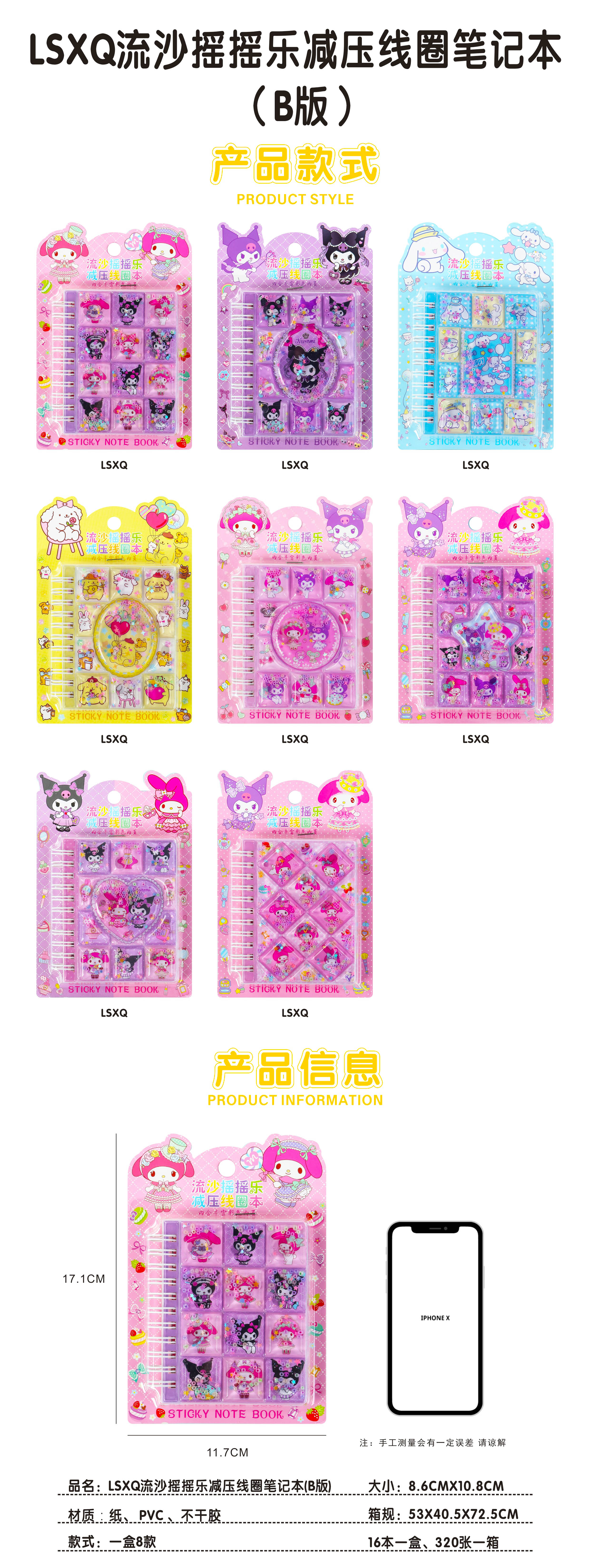 LSXQ流沙摇摇乐解压线圈本详情2