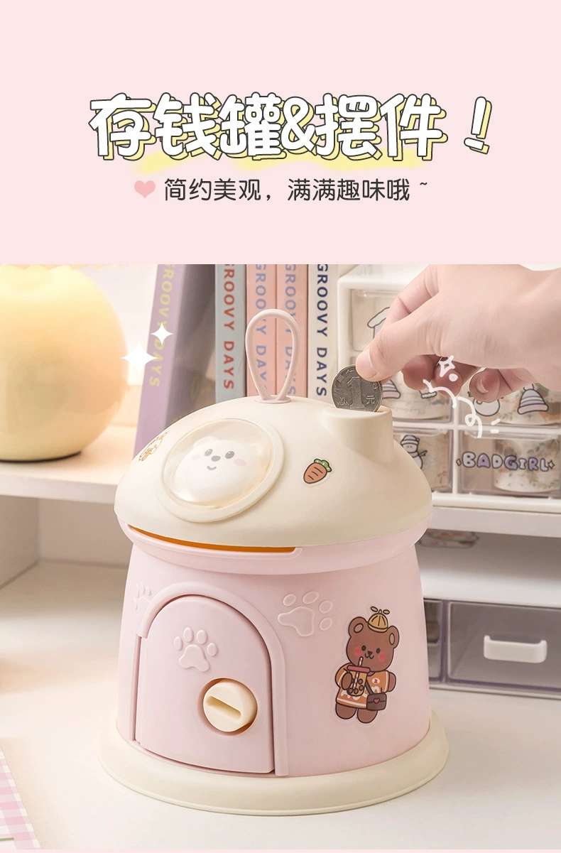 J11-1600儿童玩具小熊存钱罐可存取配钥匙存钱罐蘑菇屋卡通储蓄罐详情图6