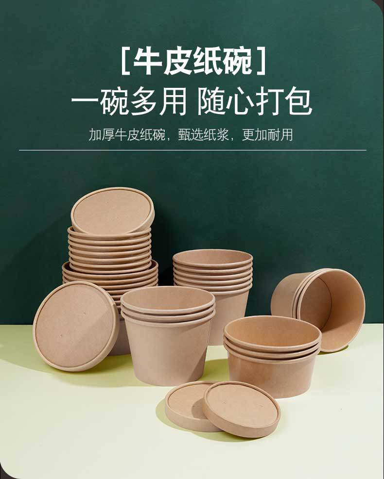 一次性牛皮纸纸碗批发轻食沙拉圆形外卖打包盒 户外摆摊 带盖餐盒详情1