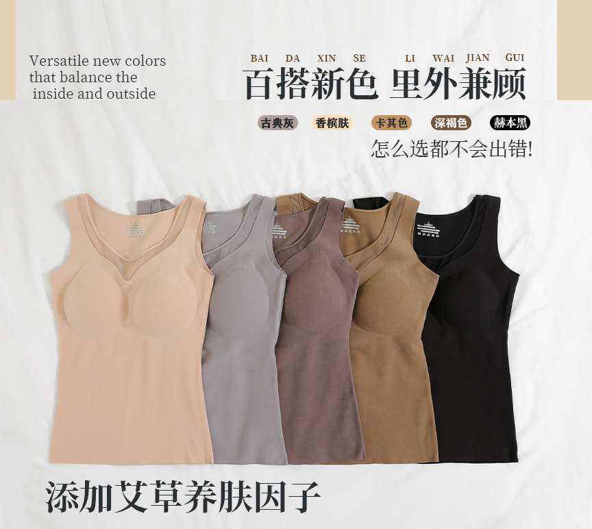 American Empire 5802# Warm Core Nourish Sling Underwear New Original Warm Integrated Warm Underwear Cashmere Silk Women's Base Coat With Chest Cushion Back Heart Application Scenario