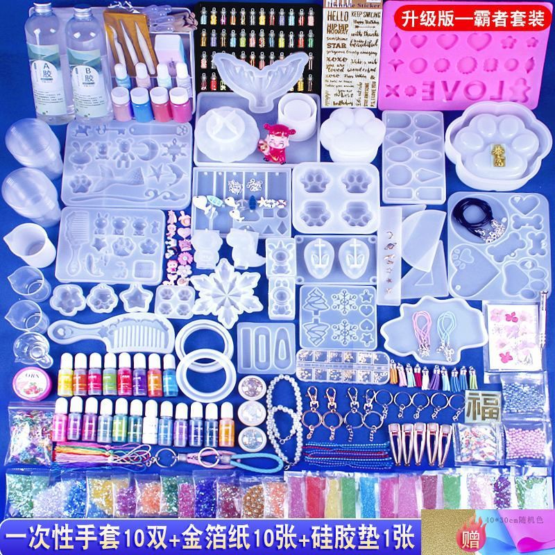 水晶滴胶diy材料包套装手工制作ab树脂胶手镯猫爪烟灰缸硅胶模具