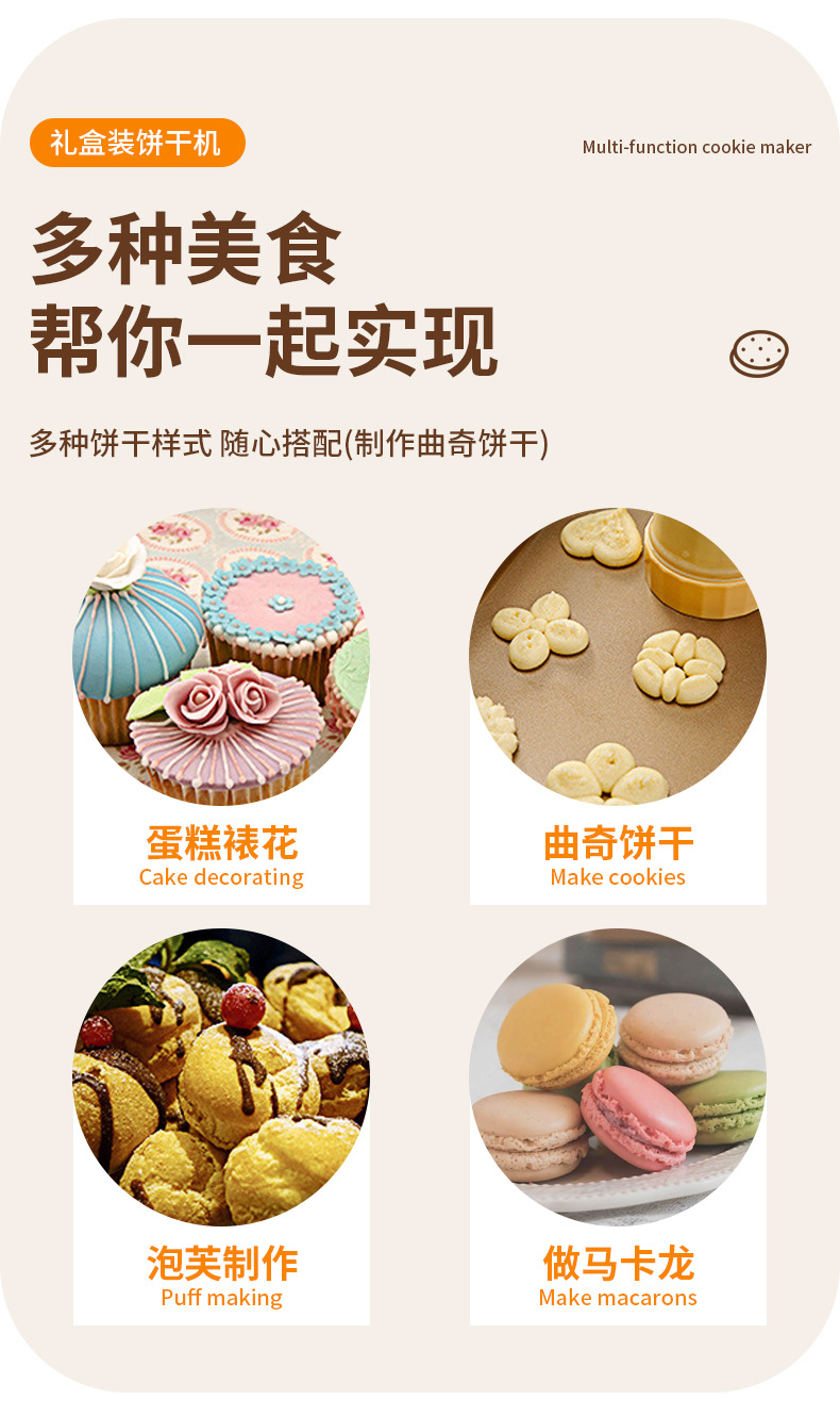 烘焙工具家用饼干机曲奇饼干裱花器蛋糕模具套装厨房用品详情3