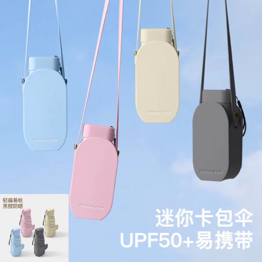 太阳伞遮阳防晒防紫外线晴雨两用小巧便携
