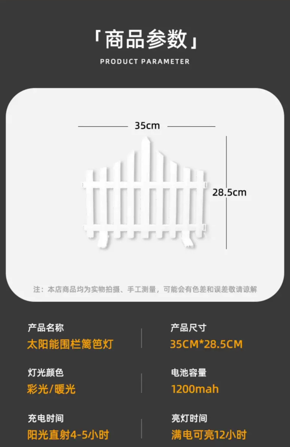 太阳能户外灯庭院家用护栏栅栏杆彩灯花园小院装饰布置围栏草坪灯详情2