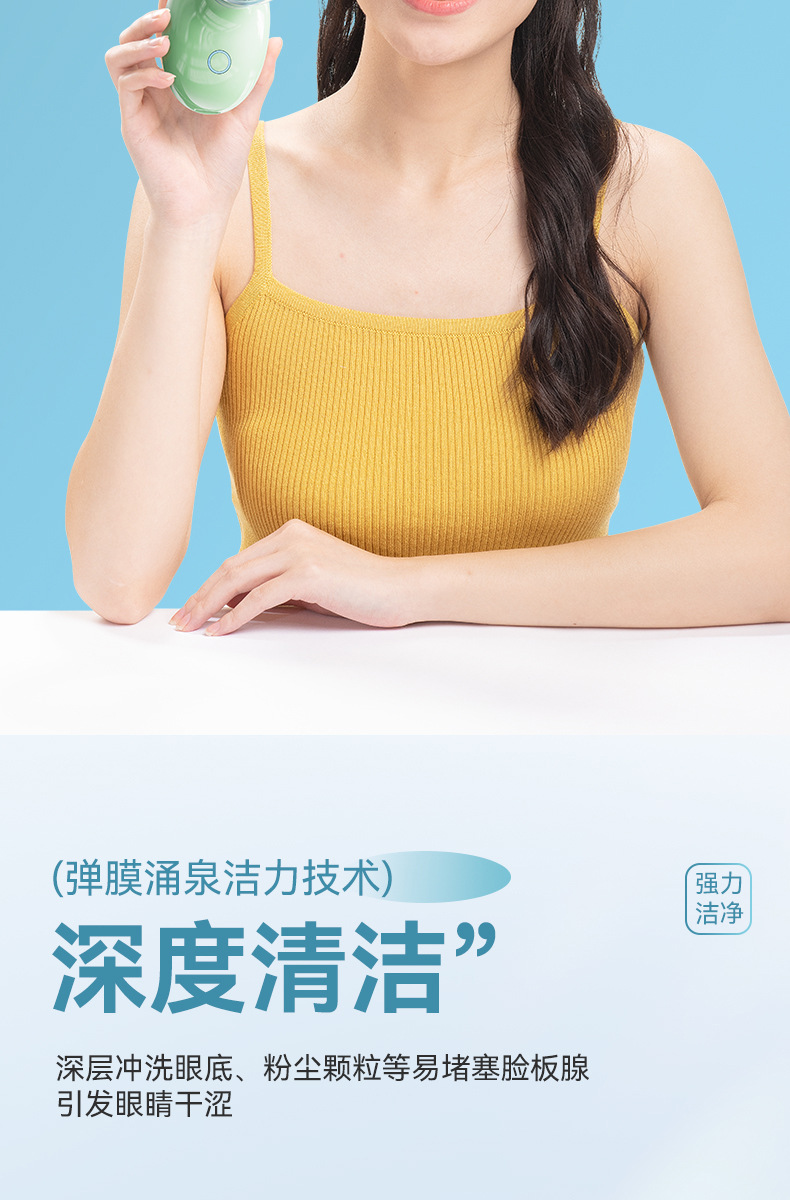 OES润眼仪滋润眼部清洁仪家用办公洗眼仪缓解眼部疲劳舒缓神器详情5