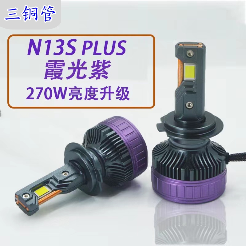 Automotive LED headlights 90W high-power high beams H1H4H11 three-way tube modification lights full figure