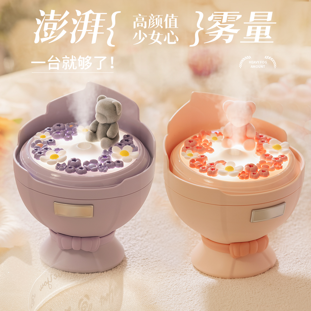 花束加湿器大雾量卧室办公氛围灯充电香薰雾化补水加湿器