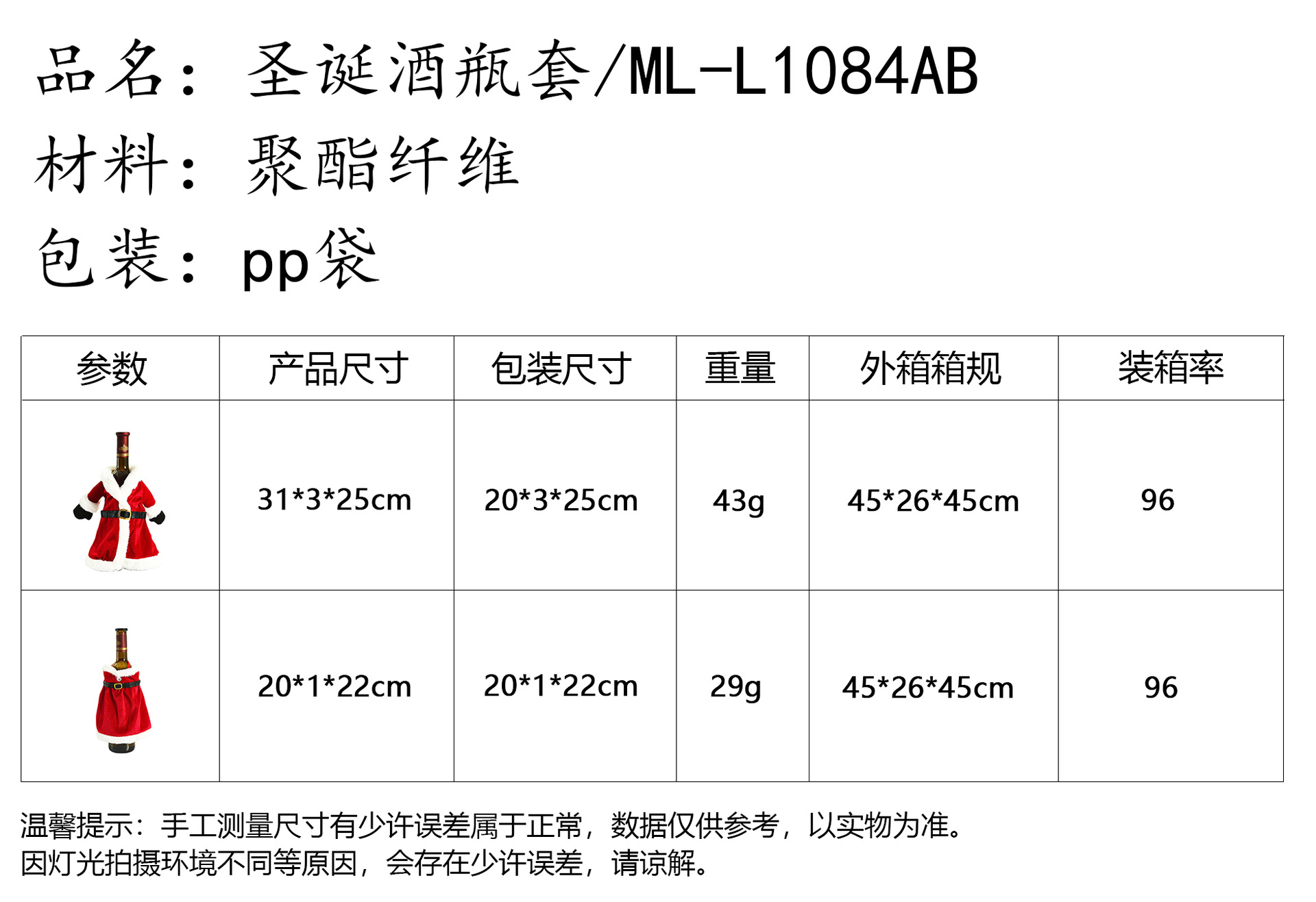 跨境新品圣诞酒瓶套节氛围装饰礼服酒瓶套创意居家餐桌装饰详情1