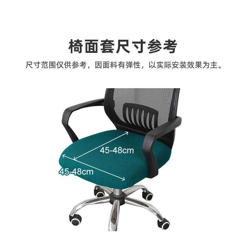 Amazon computer chair cover, office and study split, universal elastic, all-purpose home stool cover, swivel chair seat cover pic 3