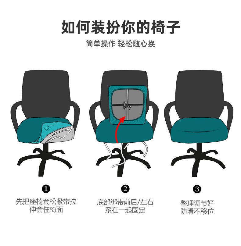 Amazon computer chair cover, office and study split, universal elastic, all-purpose home stool cover, swivel chair seat cover pic 2