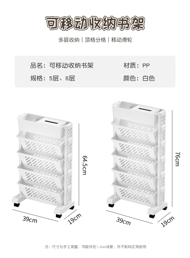 可移动书架带轮落地置物架书立小推车头等舱高中课室桌边书本收纳详情3
